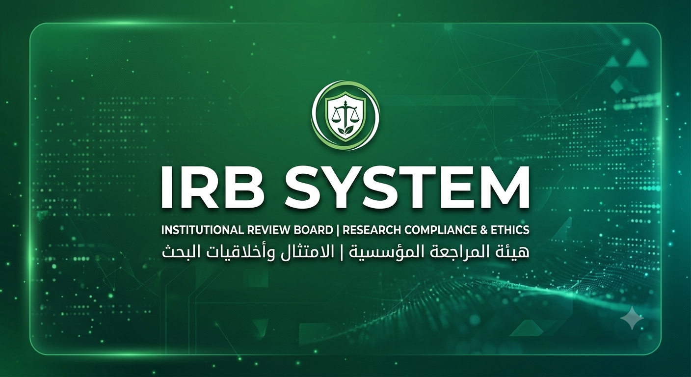 IRB System